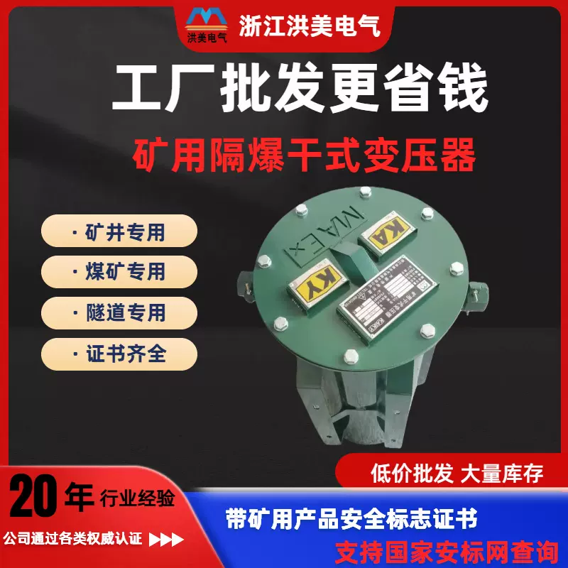 矿用行灯变压器KKSG隧道井下照明式防爆式变压器660/380变220/36V
