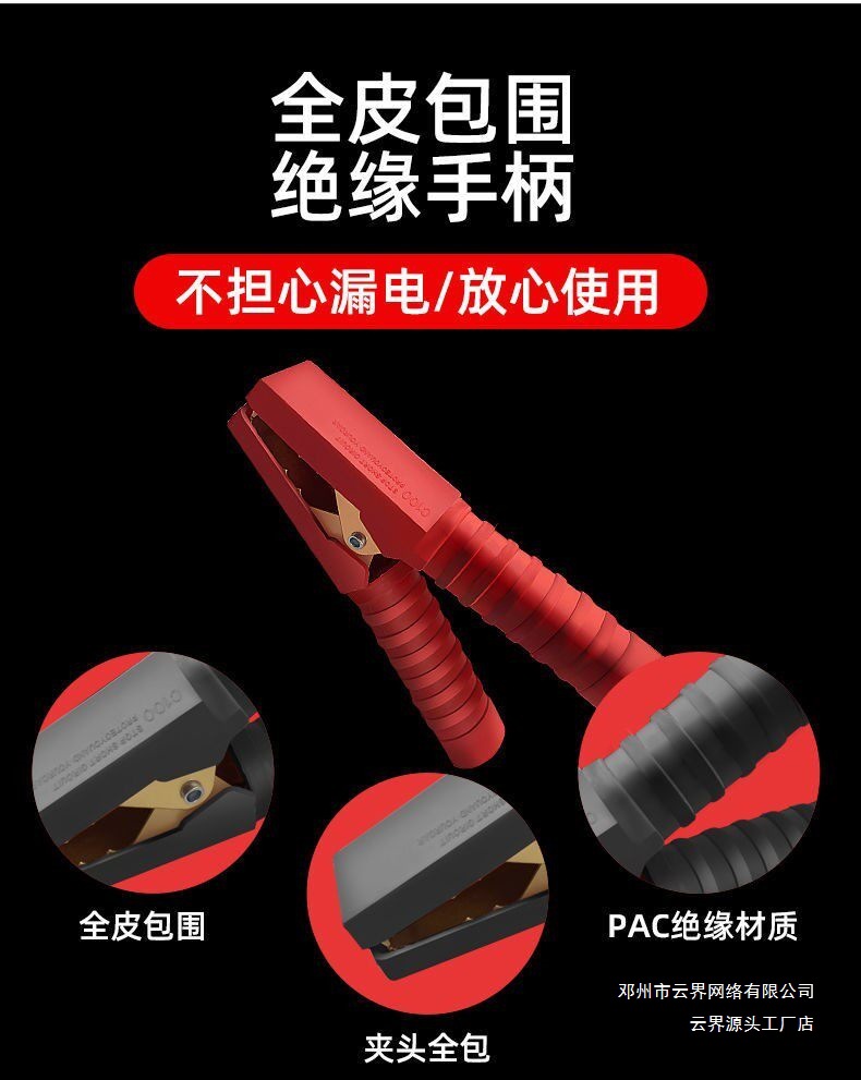 Imported Material Car Battery Connection Cable, Pure Copper Battery Jumper Cable, Thickened Over-The-Water Cable