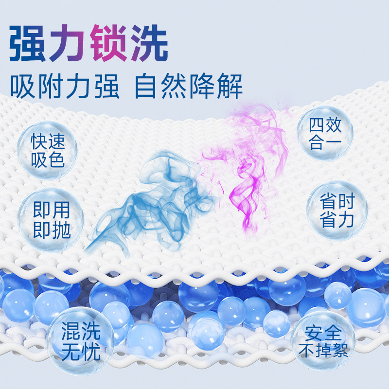 衣物防串色片洗衣100片色母防染串染衣服纸吸色片洗衣机隔色护色|undefined
