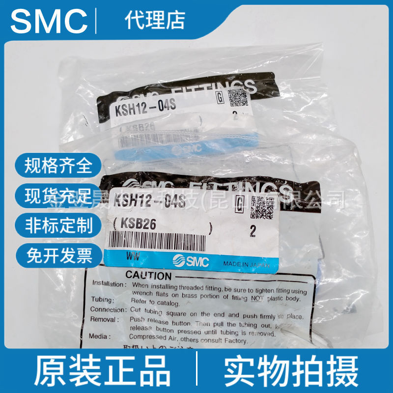 SMC正品KSH12-04-03S  回转式快换接头高速旋转直通假一罚十