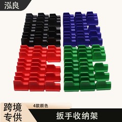 Wrench holderレンチ収納収納ラックには、20個のレンチ収納整理棚が収納できます。
