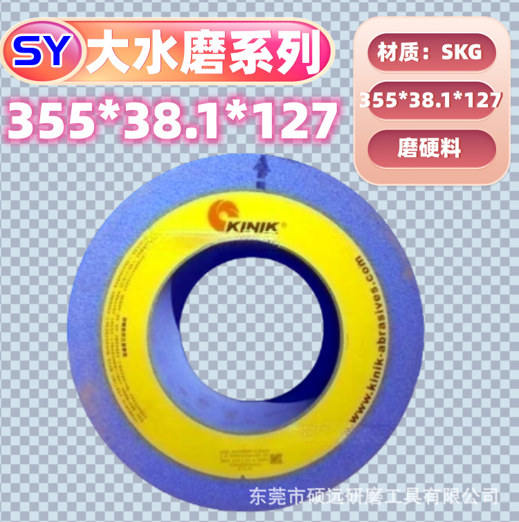 批发台湾金力KINIK中国砂轮