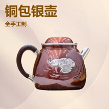 精品铜包足银999泡茶壶家用手工高端功夫茶具银器礼品茶壶