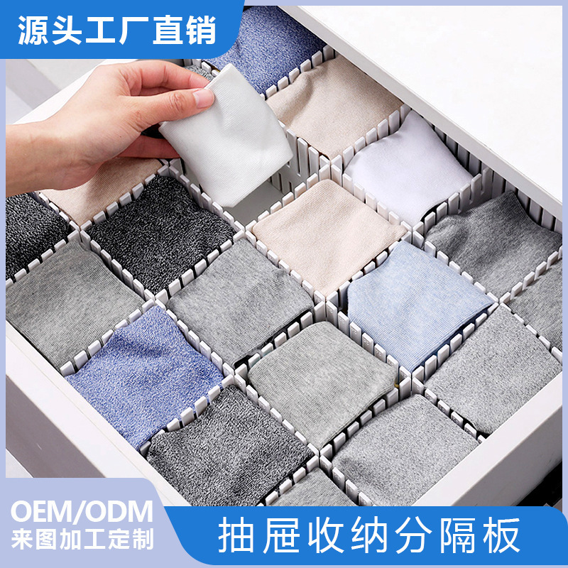 Drawer divider free combination thickened and lengthened plastic layered partition wardrobe storage layered cutting board divider Drawer divider free combination thickened and lengthened plastic layered partition wardrobe storage layered cutting board divider