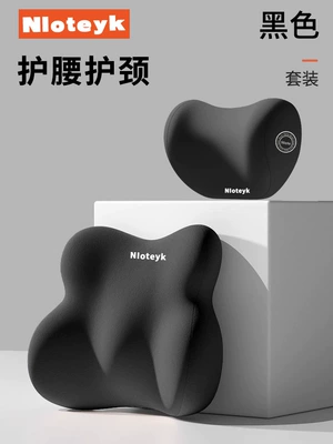 Waist support, Sitting Protection, Lumbar Support Cushion for - mysterious-black-headrest-lumbar-support-set-universal-fit-for-all-car-models
