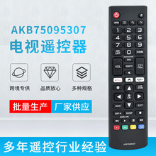 AKB75095307 安德适用于遥控器LG LED液晶电视 43UJ6500 43UJ6560