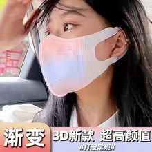 乐岩成人3D立体渐变色 白色印花时尚口罩 10片装三层防护一次性