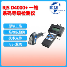 RJS D4000+һ�S�l�a�z�y�x ��yʽ�l�a�ȼ��z�y����x��������