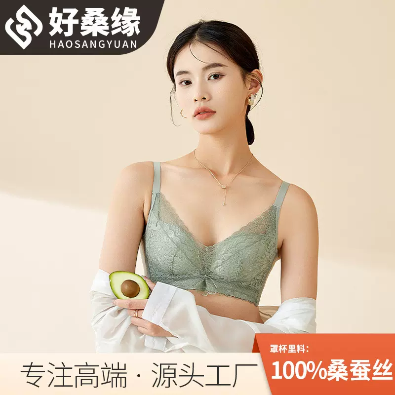 好桑缘 真丝无钢圈调整型聚拢文胸侧收副乳薄款桑蚕丝内衣2209