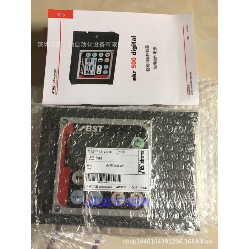 德国BST纠偏器EKR500 PLUS现货EKR500 Unit PIUS全新原装正品