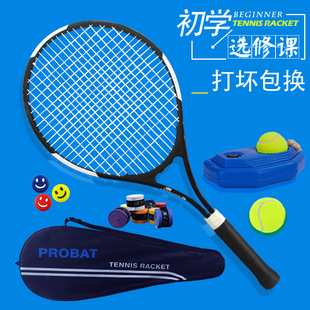 Tennis Racket for College Students, Adults, Beginners, Elective Courses, Aluminum Alloy One-Piece Automatic Rope Rebound Training Fixed Artifact