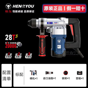 Hengyou [New Upgrade] Hengyou 28t3 Rebar Electric Hammer with Safety Clutch, High Speed, Lighter Electric Hammer for Ceiling
