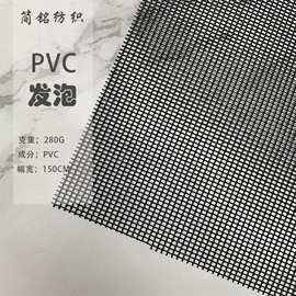 网布PVC涂层方格涂塑网小胶PVC塑网箱包塑料胶网 手袋网 宠物网