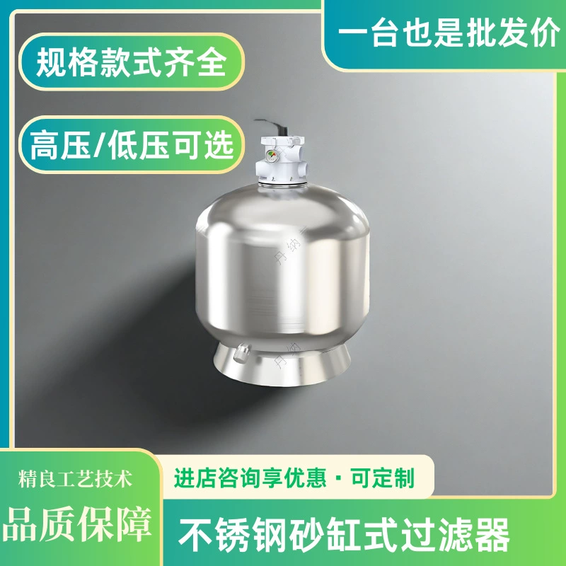 Боковой песочный цилиндрический фильтр из нержавеющей стали 304 адаптирует оборудование для фильтрации качества воды в центре водных видов спорта ​