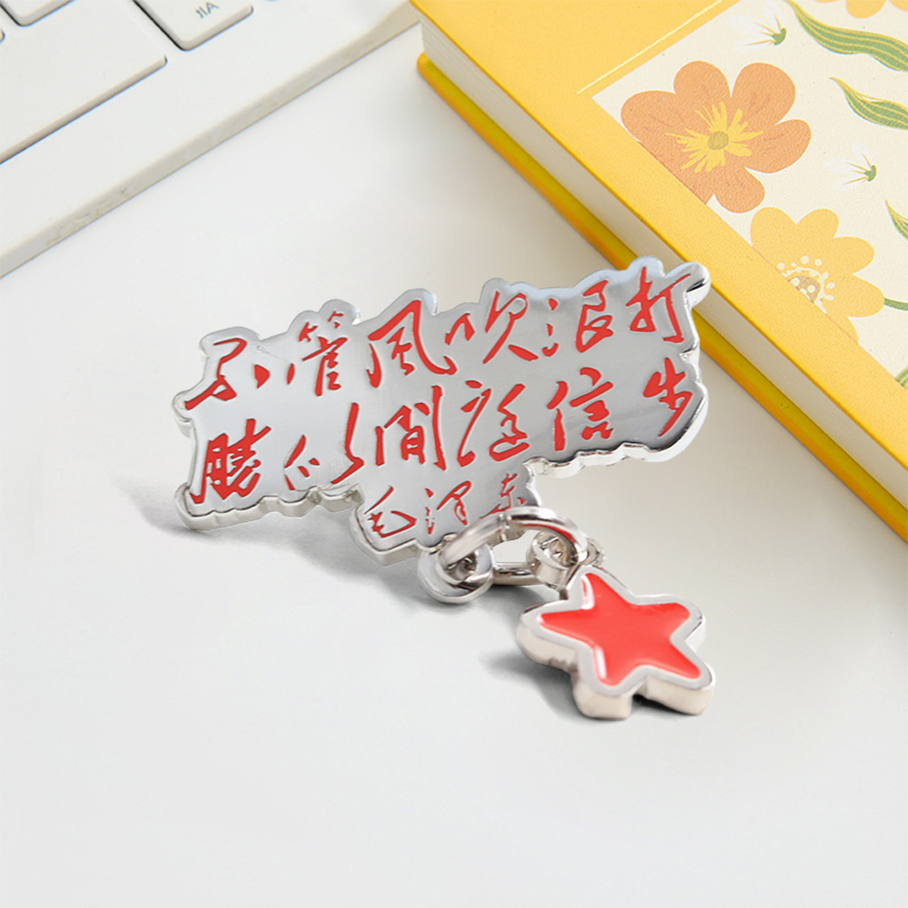 Classic Quotes Enamel Pin Pentagram Pendant Badge Retro Fashion Brooch Funny Gift