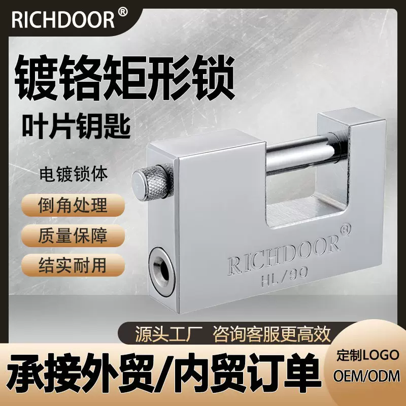 金属加粗防水仿撬防锈矩形锁挂锁防盗锁家用锁门的锁柜子锁