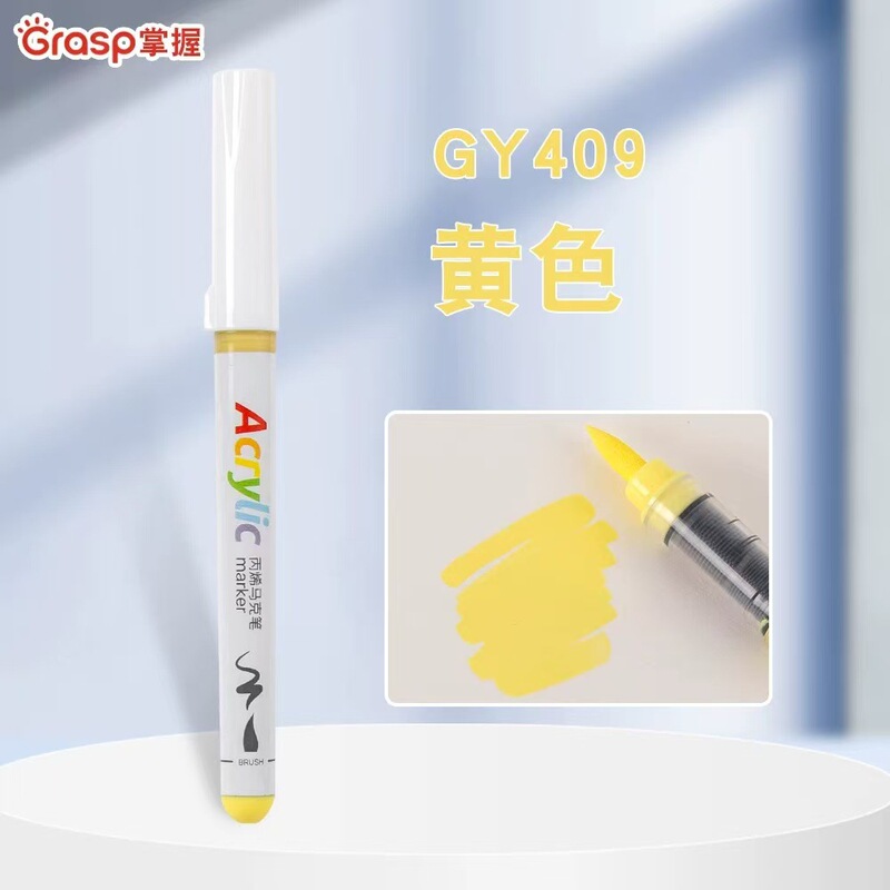 掌握2310直液式软头丙烯马克笔学生用48色3624色儿童不透色可叠色|undefined