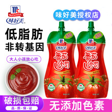 味好美番茄酱330g*6袋家用手抓饼蕃茄酱薯条蘸酱面酱番茄沙司小袋