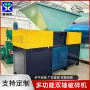 多功能双轴海水鱼苗撕碎机