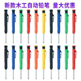多功能木工自动铅笔工程定位自动记号笔户外划线标记笔可调节铅笔