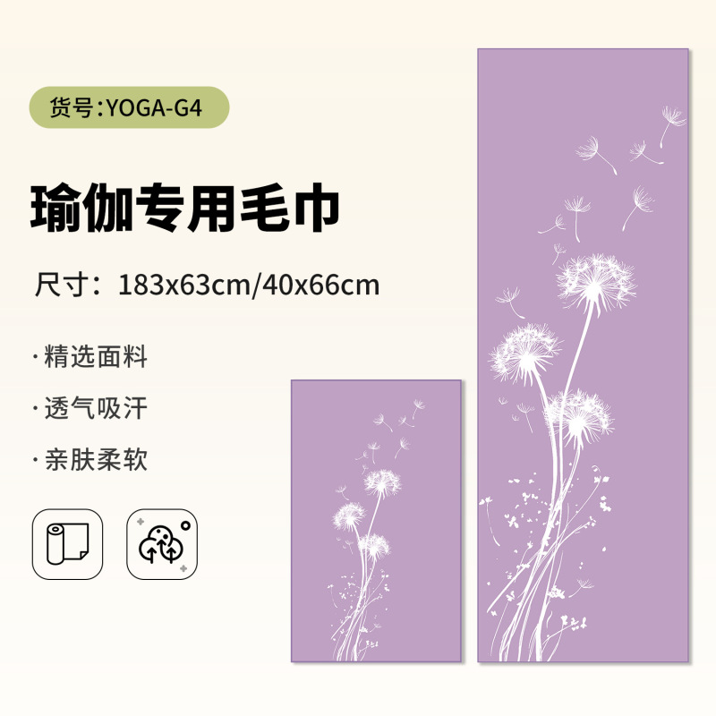 【年轻潮流瑜伽毛巾】瑜伽擦汗巾运动毛巾吸汗健身房速干毛巾定制|undefined