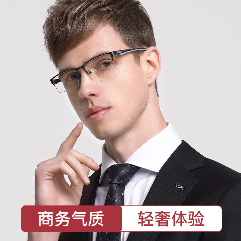 款半框老花眼镜防蓝光防辐射商务金属架2025男士老花眼镜超轻新款|undefined