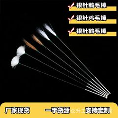 银针大头鹅毛棒 专业采耳加密鹅毛棒 掏耳挖耳采耳工具银针鹅毛棒