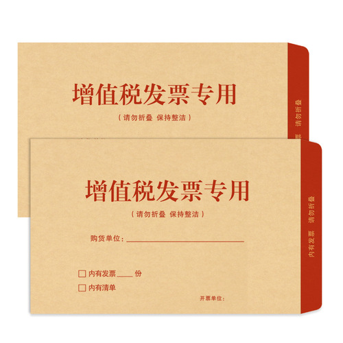 Yellow corrugated paper envelope, blank envelope, VAT invoice envelope, thick white envelope, wholesale
