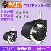跨境2寸透明双轮办公椅万向轮卡簧脚轮静音轮子滚轮电竞椅滑轮厂