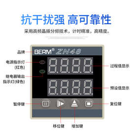 ZZZN48时间多功能继电器计时器计数器累计转速频率智能双数显计测