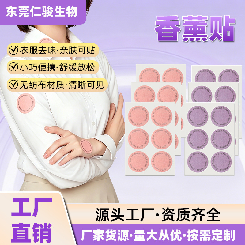 Plant Essential Oil Aromatherapy Patches, Deodorizing Patches for Clothes and Shoes, Sweat Odor Masking Patches, Skin-Friendly Adhesive Convenient Aromatherapy Patches Plant Essential Oil Aromatherapy Patches, Deodorizing Patches for Clothes and Shoes, Sweat Odor Masking Patches, Skin-Friendly Adhesive Convenient Aromatherapy Patches