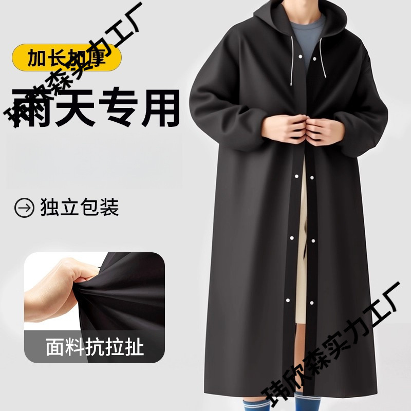New High-Quality Raincoat, Long Style, Full-Body Storm-Proof, Adult Version, Thickened, Travel-Friendly, New Portable One-Piece Rain Poncho New High-Quality Raincoat, Long Style, Full-Body Storm-Proof, Adult Version, Thickened, Travel-Friendly, New Portable One-Piece Rain Poncho