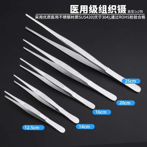 Medical tissue tweezers stainless steel surgical dressing change…