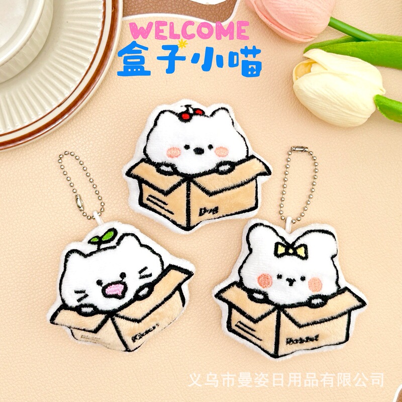 新款创意纸盒小猫吱吱叫挂件小玩偶毛绒玩具盒子小兔胸针鞋帽辅料|undefined