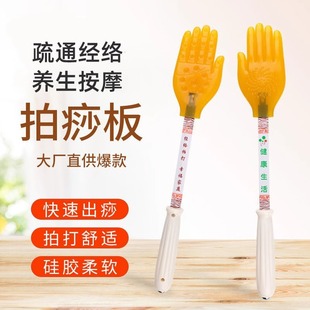 Silicone Gua Sha Board for Tapping Legs, Shoulders, and Back, Meridian Tapping Hammer, Palm-Shaped Gua Sha Board