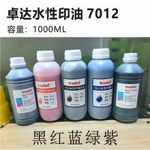 卓达 Trodat 7012 回墨印油 1000ML 回墨印章补充印油 水性印油