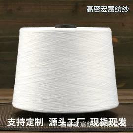 化纤纱;棉纺纱;混纺、合股纱