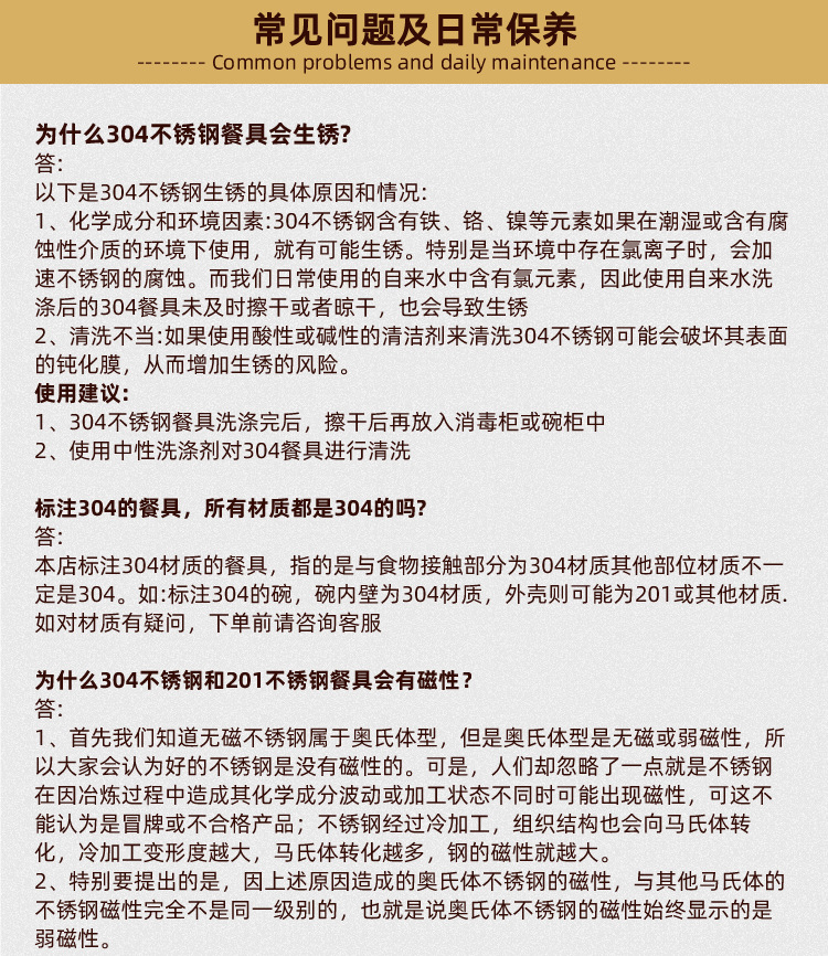 详情页常见问题和日常保养1