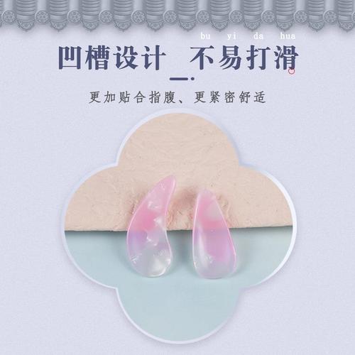 Jinchan guzheng nails children's groove nails adult beginners professional trumpet playing guzheng armor jade face