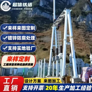 变电站构架热镀锌钢结构电力母线支架抗风耐腐蚀厂家加工来图定制