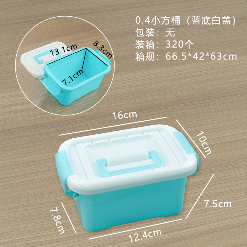 0.4 작은 사각형 버킷 파란색 배경과 흰색 커버 16*10*7.5cm