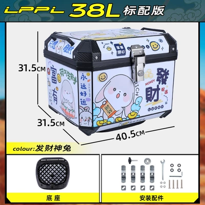 Motorcycle trunk | Tail Box Thick Wholesale - standard-model-38l-fatu-shock-absorbing-base