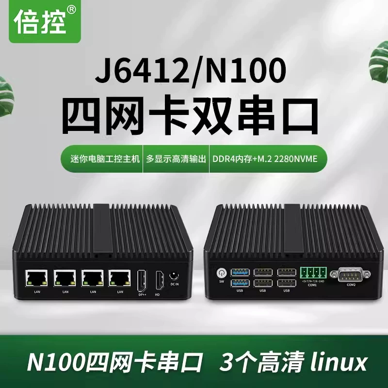 Байт Кун N100 J6412 мини-системный блок с четырьмя сетевыми портами DDR4, мультисеть, софт-роут, двойной последовательный порт