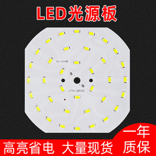 LED光源板家用工厂照明220V灯板飞碟灯板12W18W24W36W50W厂家直销-阿里巴巴