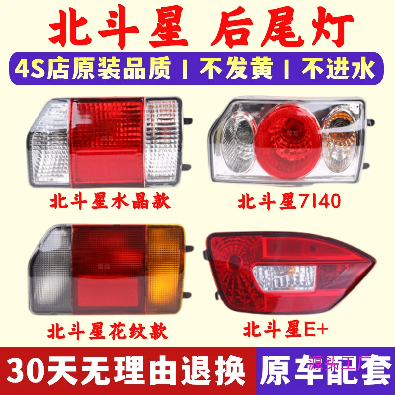 Адаптация к Changhe Suzuki North Douxing 7140 K14 6350 7100 7120 E+rear taillight assembly brake light