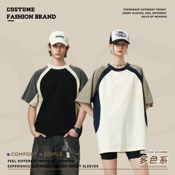 Heavy 260G three-color stitching contrast color short sleeve T-shirt men's American retro trend loose casual summer sweethearts outfit