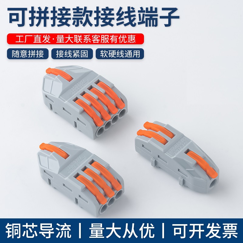 照明一进二出可拼接多功能按压式快速对接线端子并线接线器快接头