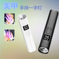 国境を越えた新型ネイルランプはネイルライトのミニ小型携帯充電タイプのランプを持って光治療ランプを持っている