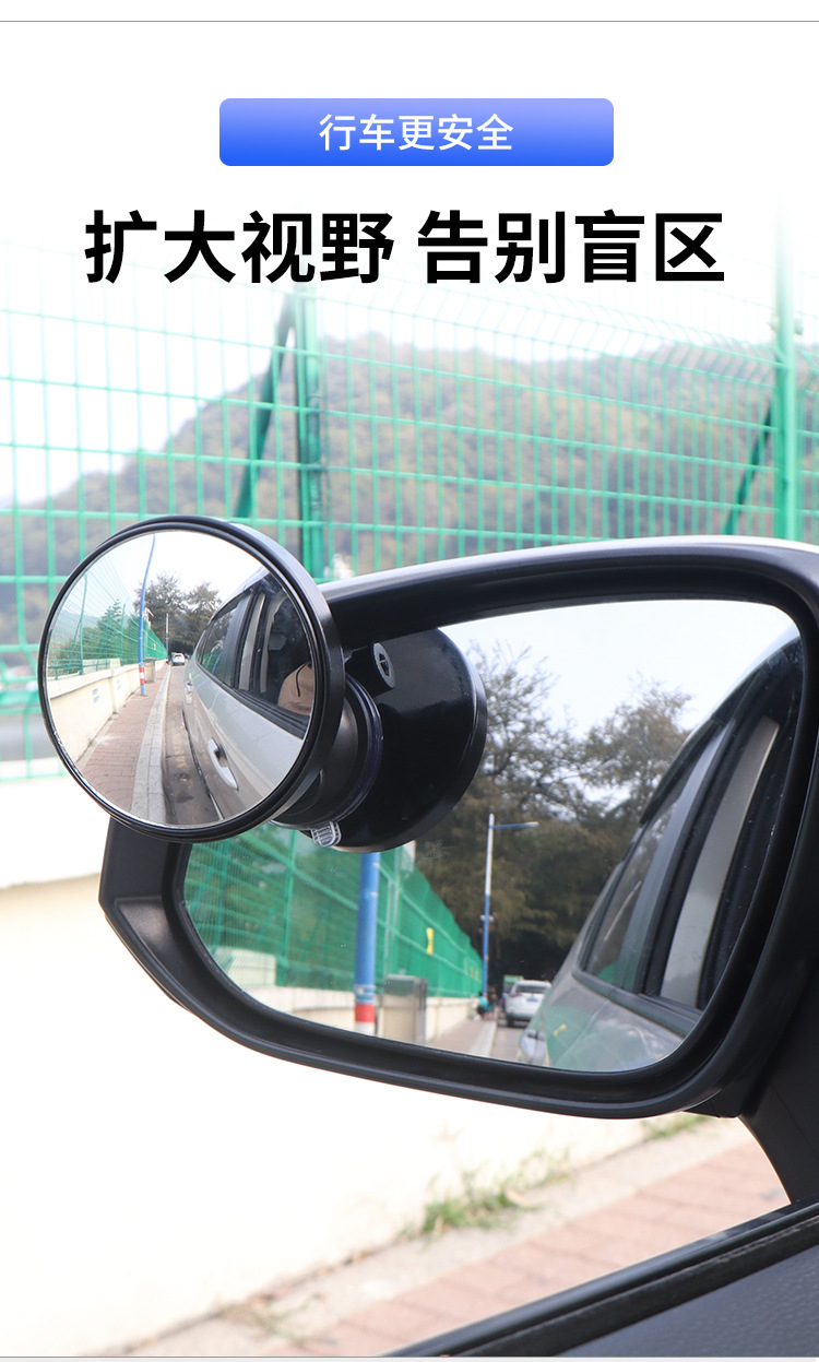 Suction-type car interior baby observation car tricycle rearview mirror wide-angle convex reversing mirror reflective auxiliary mirror