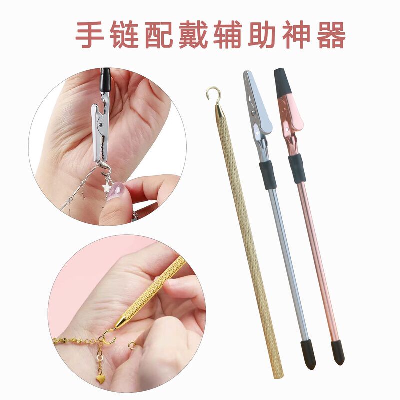 Bracelet Jewelry Wearing Auxiliary Tool Multifunctional Bracelet Clip Does Not Ask for People and Save Labor Tool Small and Convenient